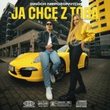 Dwóch Niepozornych - Ja Chcę z Tobą