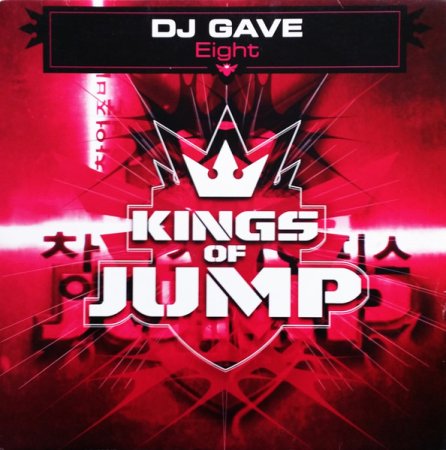 DJ Gave - Eight